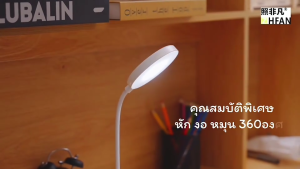 JMAX โคมไฟ โคมไฟตั้งโต๊ะ โคมไฟLED ปรับได้3ระดับ พับเก็บได้ โคมไฟสำนักงาน รุ่น LED