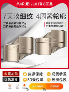 Marubi Collagen Facial Cream Womens Moisturizing Anti-Aging Tightening Repairing Relaxing Mid-Size Sample Chinese Production