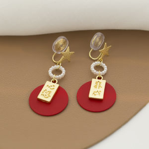 ต่างหูแบบไม่เจาะรูสีแดง ดีไซน์พิเศษ ดีไซน์เก๋ไก๋ ต่างหูแบบคลิปสำหรับผู้หญิง ต่างหูรูปดาว ต่างหูแบบไม่เจาะรู