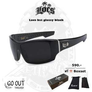 แว่น locs แท้100% รุ่น BST (ส่งในไทย 1-2 วันได้รับ) **ระวังสินค้าปลอม