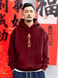 JIANMUJI | Lucky New Year Horse Wine Red Hooded Sweater Men Casual Loose Oversized