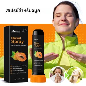 Ximonth Papaya Nasal Spray จมูกคันบรรเทาความแออัดล้างระบบทางเดินหายใจ Comfort อ่อนโยนไม่ระคายเคืองส่วนผสมจากธรรมชาติ