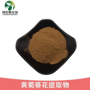 Sesbania Radiata Flower Extract 10:1 Soluble in Water Photosynthetic Side Chamomile Extract for Beauty Skincare Sunscreen