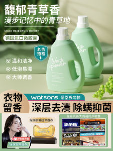 เจลล้างผ้าเอฟเฟกต์กลิ่นหอมยาวนาน กำจัดฝุ่นผีเสื้อ ฆ่าเชื้อแบคทีเรีย ทำความสะอาดลึก เหมาะสำหรับใช้ในบ้าน ราคาประหยัด อุปกรณ์ดูแลเสื้อผ้า