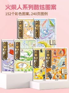 Artistic Matchstick Man Drawing Sketchbook for Children Easy Cartoon Tracing Book Line Art Copybook Kids Drawing Practice Book