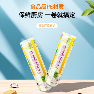 Disposable PE Food Grade Fresh Keeping Film Large Roll Kitchen Fridge Microwave Oven Beauty Hair Loss Weight Loss Packaging Film