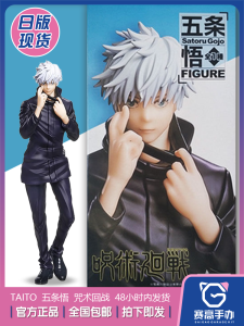 Authentic In Stock Taito Spell Return Battle Conjurer Five Wu Boundless Space Two-Dimensional Animation Prize Figure Hand Office