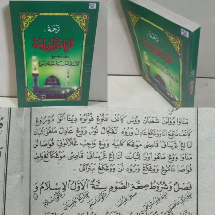 TERJEMAH RIYADHUL BADIAH Jawa Pegon | Lazada Indonesia