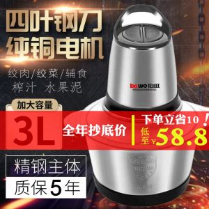 Bowang Electric Meat Grinder Household Multi-Functional Small Whipping Stainless Steel Large Capacity Power Commercial Electric Vegetable Cracker
