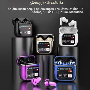 หูฟังไร้สาย SE60 TWS พร้อมระบบตัดเสียงรบกวน ANC ENC คู่ หน้าจอ LED ควบคุมแบบสัมผัส Bluetooth