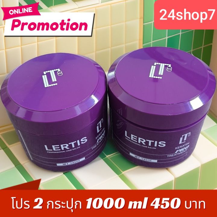 ( 2กระปุก1000ml 450 บาท ) LERTIS KERATIN PRO TREATMENT เลอติส เคราติน ...