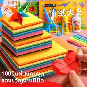 Square A4 Colorful Thick Cardstock Paper