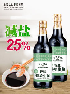 Pearl River Bridge Premium Light Soy Sauce 500ml X 2 Bottles Traditional Fermented Low Salt Natural Flavor Household Use