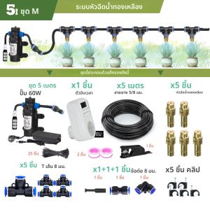 110 V-240 V 60W Self-Priming ปั๊มจับเวลา Atomizing หัวฉีดสเปรย์อัตโนมัติชุดชลประทานสําหรับพืชสวน Misting Cooling รดน้ํา