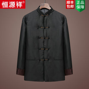 Authentic Xiangyun Silk Tang Suit for Men Winter Cotton Jacket Silk Traditional Chinese Style Clothing for Elderly