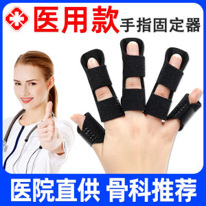 Hand Finger Fracture Fixation Splint Pain Relief Joint Swelling Protection Thumb Correction Device for Adults No Heating Needed