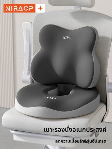NIRA | Pressure Relief Hollow Cushion for Coccyx Pain