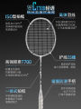 Asia Games Badminton Racket Flagship Store Full Carbon Fiber Ultra Lightweight Durable Professional Single Double Set. 