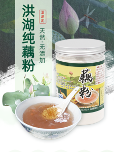 Authentic Hubei Special Product Honghu Lotus Root Powder Pure Handmade Ancient Method Suitable for Children Seniors Pregnant Women