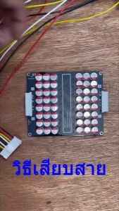 5A Active Balance LiFePo 4 / NMC Li-ion 4S 8S 16S For 12V 24V 48V แบตเตอรี่ลิเธียมฟอสเฟตและลิเธียมไอออน