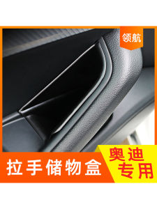 Audi Car Door Pull Handle Storage Box Modification Full Adhesion Organizer Placement Box for A4L Q5 A3 A5 A7 A8 Vehicle Accessories