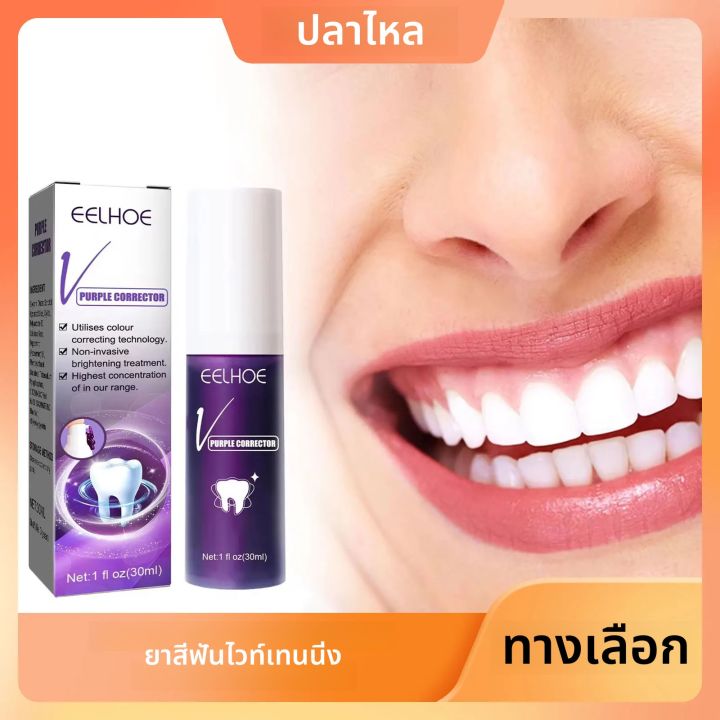 EELHOE ฟันไวท์เทนนิ่งยาสีฟันฟันคราบ Remover Fresh Breath Bleaching ทําความสะอาดฟันยาสีฟันทําความสะอาดช่องปาก 30ml