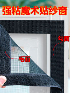 Velcro Diamond Anti-Mosquito Gauze Curtain Window Self-Mounted Self-Adhesive Encryption Protective Net Punch-Free Invisible Screen Net Screen Door