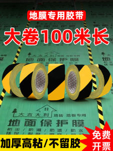 Thickened Warning Tape for Floor Protection Carpet Sealing off Line Partition Door And Window Edge Black Yellow Red High Adhesive Tape
