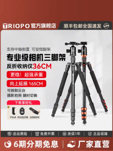 ขาตั้งกล้อง Triopo 553 ทรงเหล็กคาร์บอนแบบพกพาสำหรับการถ่ายภาพกลางแจ้งและเดินทาง อุปกรณ์ถ่ายภาพระดับมืออาชีพจากจีนแผ่นดินใหญ่