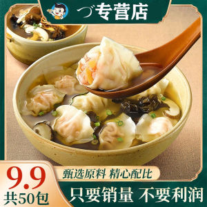 Wonton Soup Bases 50 Packs For Home Small Package Seaweed Dried Shrimp Soup Chaos Dumpling Brewing Instant Noodles Seasonings