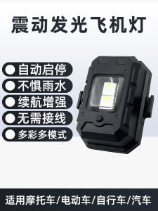 Wireless Motorcycle Aircraft Light Strobe Warning Flash Light Car Electric Vehicle Alert Lamp Easy Installation Decorative Light