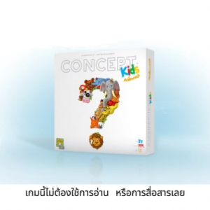 Concept Kids Animals" บอร์ดเกมประลองปัญญา หมวดสัตว์ กว่า 110 ตัว