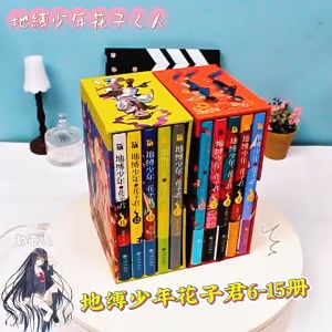【Ready Stock】20 Books DI Fu Shao Nian Hua Zi Jun Japan Youth Teens Fantasy Science Mystery Suspense Manga Comic Book Chinese地缚少年花子君漫画1-20 套装 日本漫画外国动漫日漫漫画书间色著