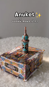 กลิ่น Anuket 3ML: น้ำหอมนวลหวานอมชวนหลงไหล ใครได้กลิ่นก็ต้องเลิฟ จาก ออยล์น้ำหอม
