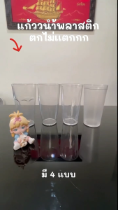 แก้วน้ำพลาสติก ดีไซน์สวย แก้วใหญ่ 480 มล. แก้วน้ำเบียร์ ไม่กลัวตก แก้วเบียร์ที่ไม่แตก แก้วพลาสติกสวย หนา ทนทาน ทนต่อความร้อน แก้วเบียร์ ใช้ในเชิงพาณิชย์ 480มล.