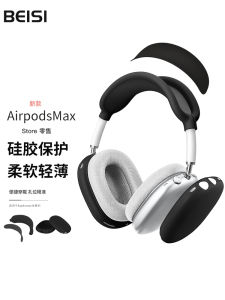 Beisi for Airpodsmax Protective Cover Apple Headset Protective Cover Beam Head Beam Cover Silicone Headset Wireless Bluetooth Headphone Case Drop-Resistant Scratch-Resistant Ultra-Thin Dustproof Soft Solid Color