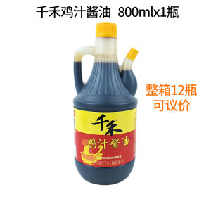 Cooking Soy Sauce 800ml Fermented Chicken Flavor for Stir-Fry Noodles Salad Dressing Home Use Freshly Extracted Soy Sauce