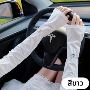 MiiOW | แขนกันแดดผ้าไหมน้ำแข็งหลวมสำหรับผู้หญิงในช่วงฤดูร้อน ป้องกันรังสียูวี ใส่สบาย ระบายอากาศได้ดี แขนยาวบาง แขนกันหนาวแบบสวม