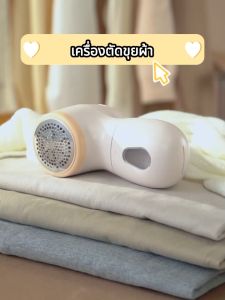 KADONIA เครื่องตัดขุยผ้า 3 เกียร์ปรับผ้ากำมะหยี่กำจัดขนออกจากเสื้อผ้ Portable Electric Lint Remover