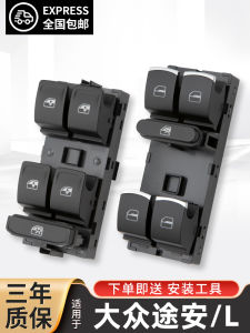 Volkswagen Touran Glass Window Switch Assembly Button Compatible with 13/15/18 Models Touran L Car Button Upgrade Part