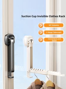 GUOQI | Suction Cup No-Drill Extendable Drying Rack