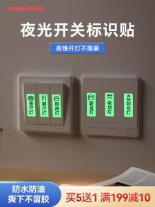 Luminous Transparent Home Switch Labels Creative Panel Electric Meter Box Socket Office Switch Stickers Identification