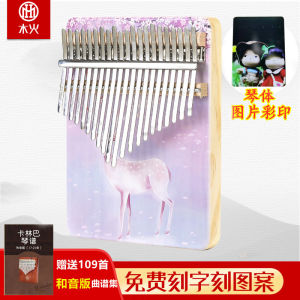 Wooden Thumb Piano 21 Tone Karimba Finger Guitar Walnut Wood Engraving Graduation Gift Printable Pattern Musical Instrument