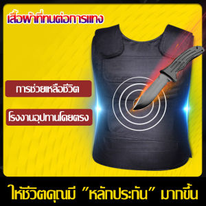 【รุ่นอัพเกรดใหม่】 เสื้อผ้ากันกระสุนกันแทงเสื้อกั๊กยุทธวิธีป้องกันเสื้อกั๊กรักษาความปลอดภัยชั้นป้องกันโลหะประสิทธิภาพการกันน้ำที่ดีน็อตความหนาแน่นสูงสวมใส่ง่ายและใช้งานได้ยาวนาน