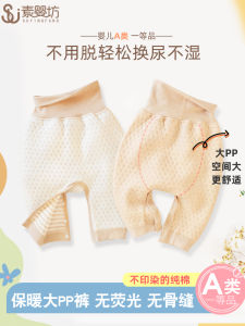 Baby Pure Cotton Heattech Bottom-Enlarged Pants Boys and Girls High Waist Belly Protection Pants Baby Spring & Fall Air Layer Free Leggings