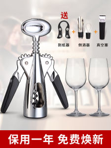Automatic Multifunctional Wine Opener