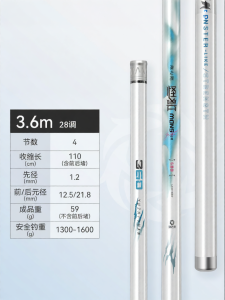 YUZHIYUAN | Ultra Light Stiff Fishing Rod