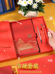 A National Trendy Notebook Set Notebook Business Gift Cultural Creative Notebook Customized Notebook Gift Box