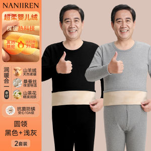 ชุดชั้นในผู้ชาย ชุดกันหนาว คอกลม แขนยาว ทรงหลวม ผ้าขนแกะ ขนแกะ ความหนาปกติ ฤดูใบไม้ร่วง/ฤดูหนาว ชุดกันหนาว