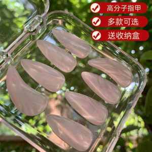 Guzheng Nail Kids Special Adult Hawksbill Color Professional Performance Grade Double-Sided Arc Nail Shaped Piece Tape Guzheng Yi Jia